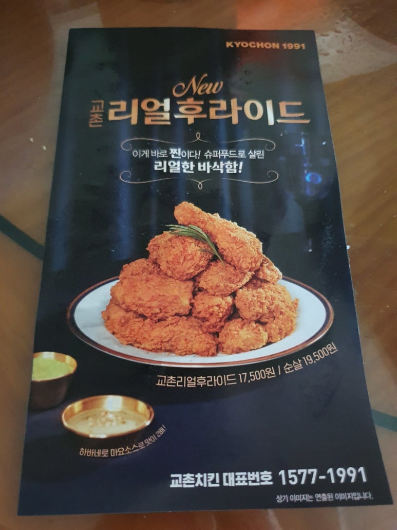 교촌치킨오송점 이미지