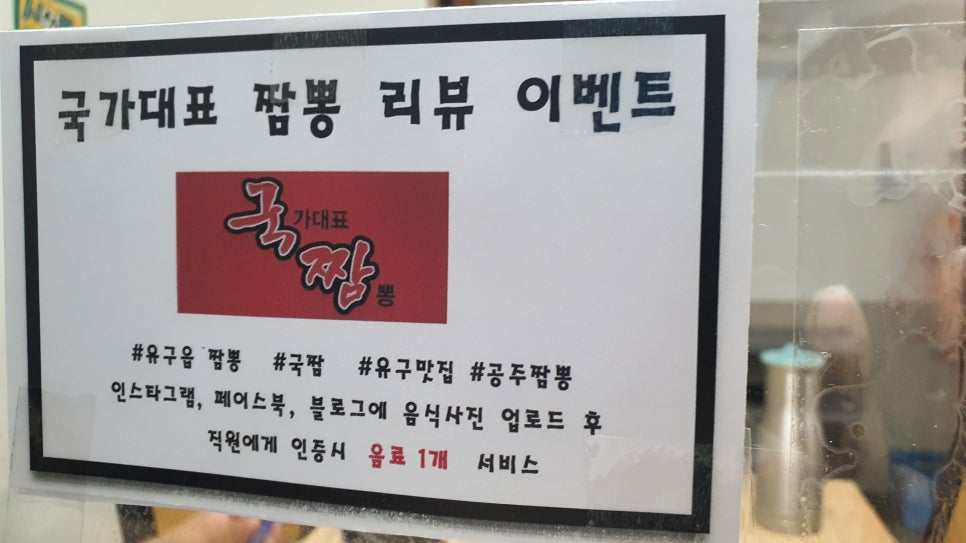 국가대표짬뽕유구점 이미지