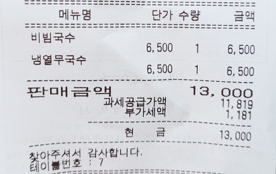 현주멸치국수 이미지