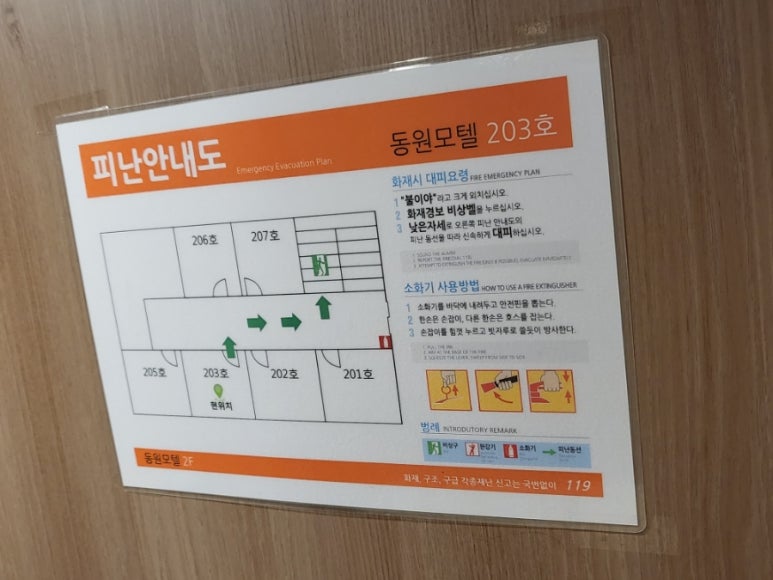 동원모텔 이미지