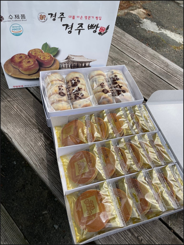 신경주빵 이미지