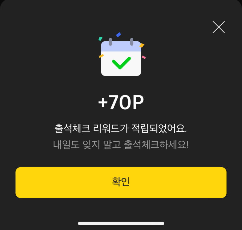 티끌모아태산 이미지