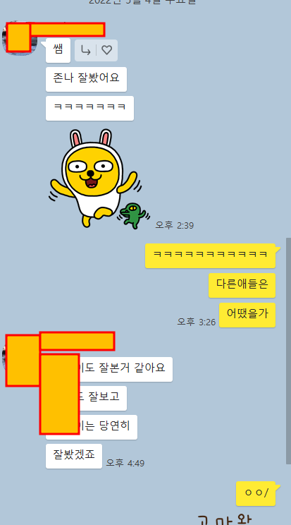 AP chemistry 끝이 났습니다. 2022년 AP chemistry 는 무난 했던것 같습니다. / 2022 년 AP chemistry 시험은 한번 더 있네요.~! 관련 이미지 1