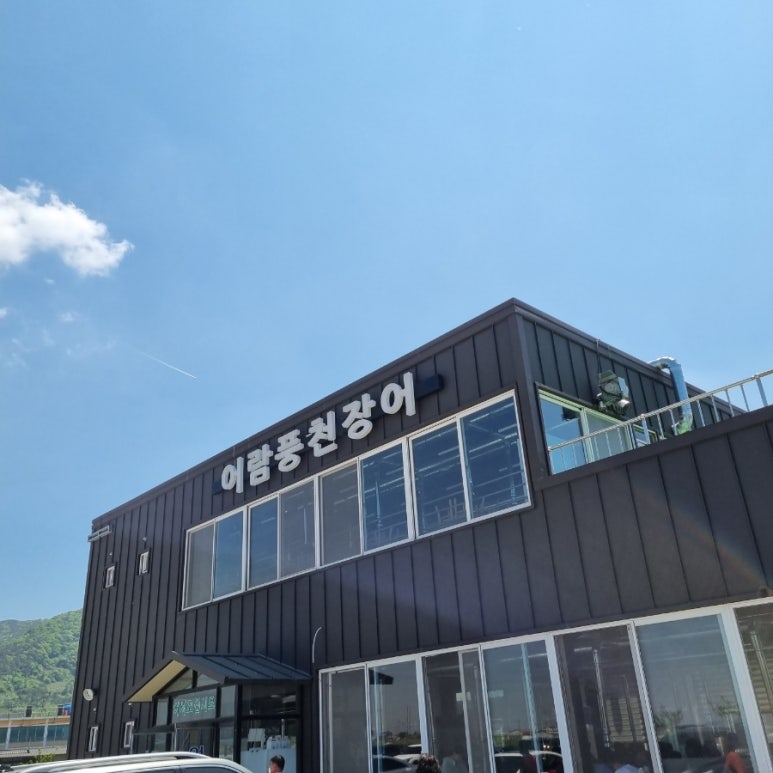 어람풍천장어 이미지