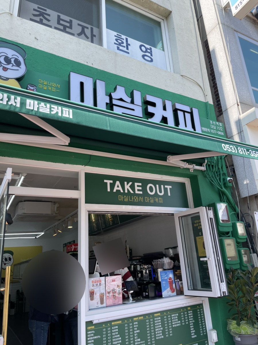 맘스터치경산역점 이미지