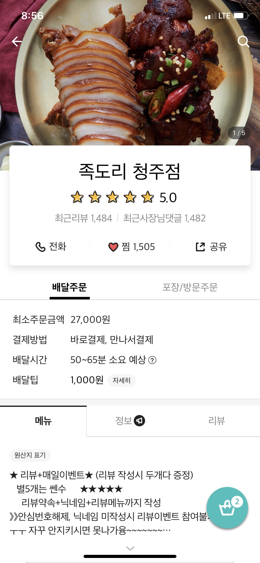 족도리청주 이미지
