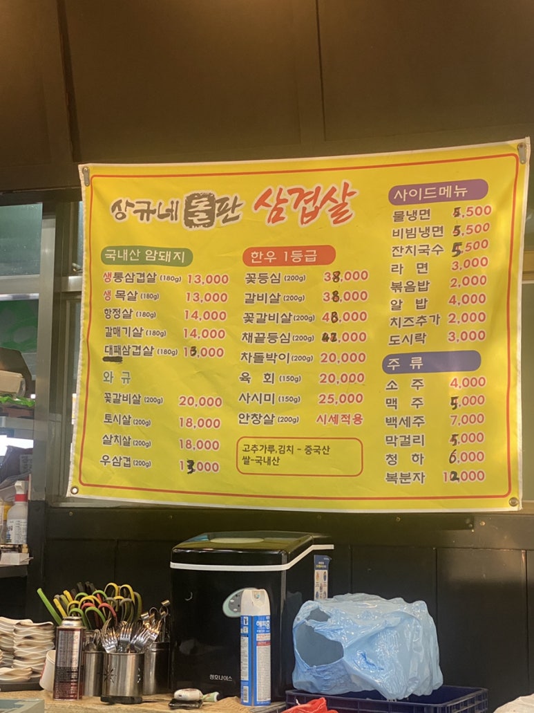 상규네돌판삼겹살 이미지
