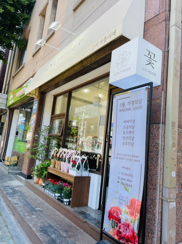 고서아뜰리에 이미지