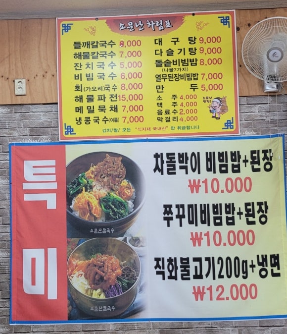 다담가마솥추어탕 이미지
