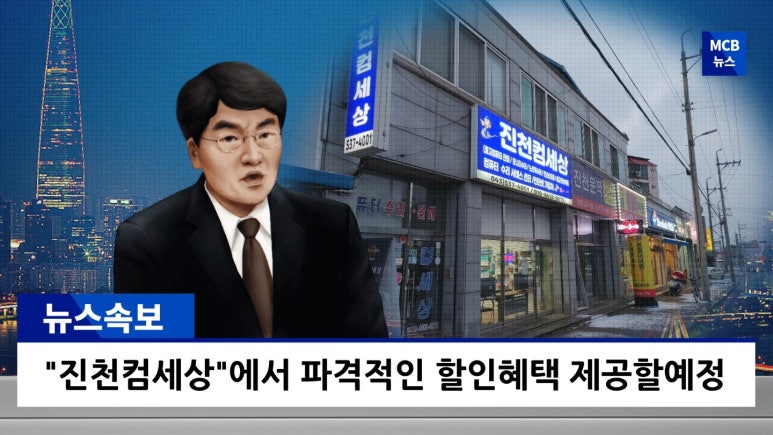 진천컴퓨터수리;진천컴세상 이미지