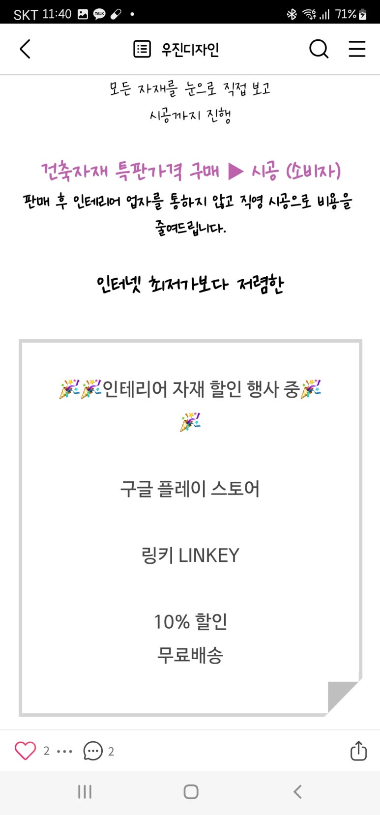 대박토탈인테리어 이미지