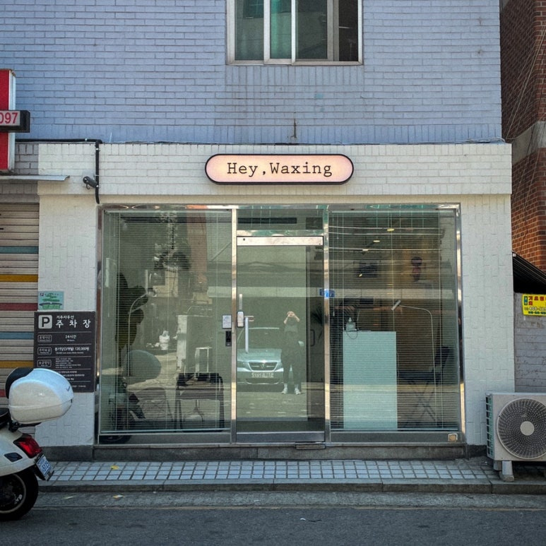 헤이왁싱 이미지