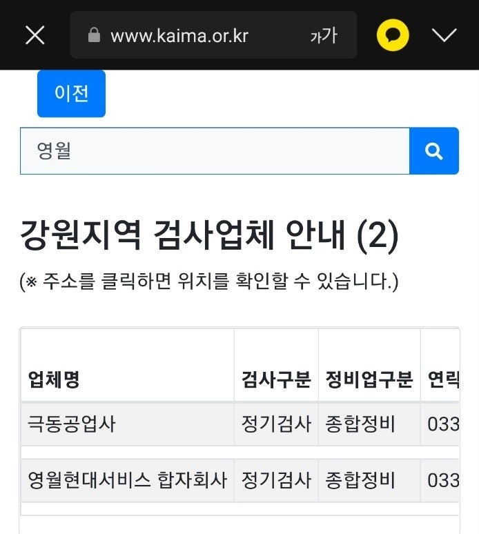 영월현대서비스합자회사 이미지