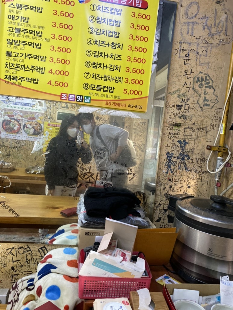 조은맛남 즉석떡볶이 이미지