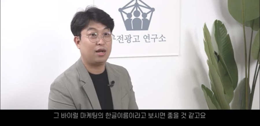 구전광고연구소 이미지