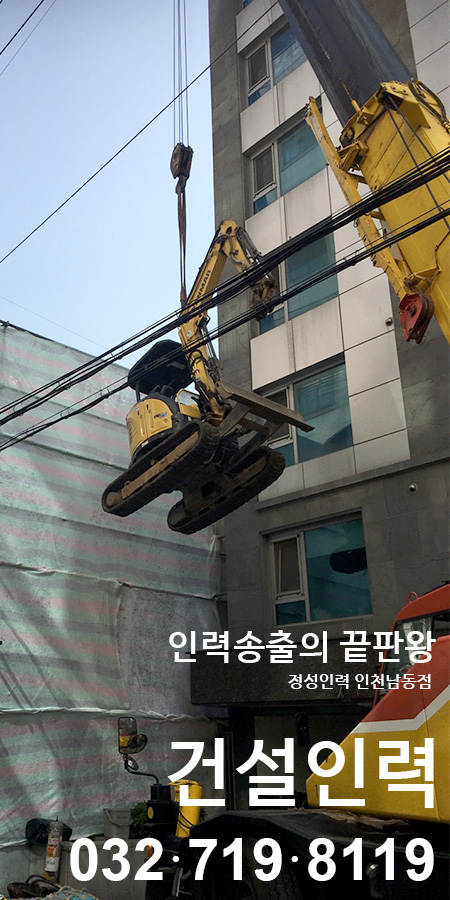 정성인력 인천남동점 이미지