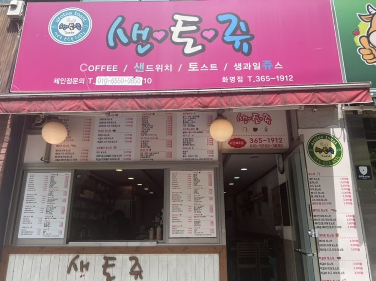 샌토쥬 이미지