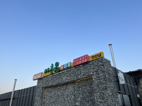 아기식당 안산점 이미지