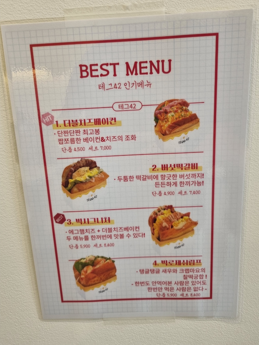 테그42 울산신정점 이미지
