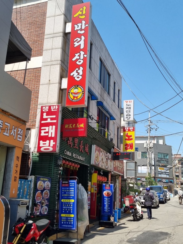 신만리장성 이미지