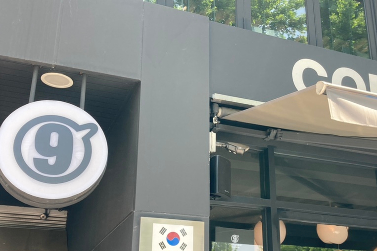 커피나인이태원 이미지