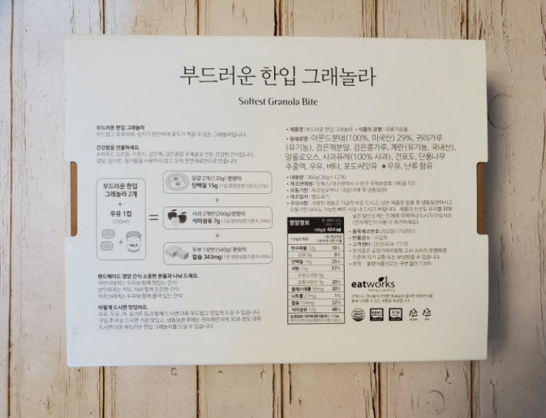 잇웍스 eatworks 이미지