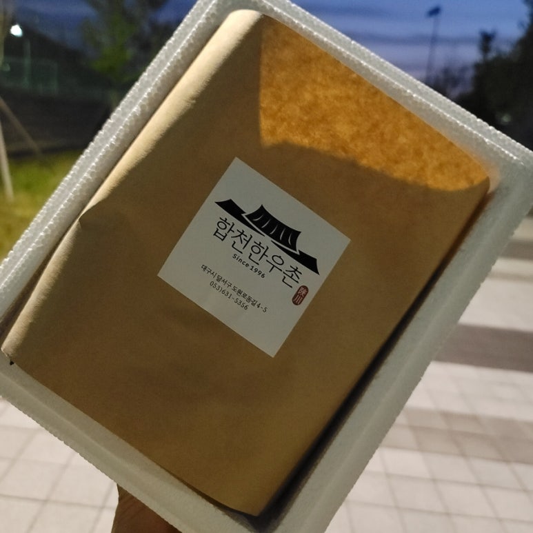 합천한우촌 이미지
