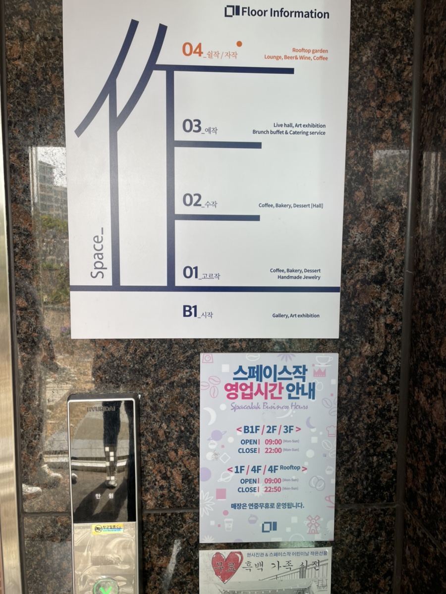 스페이스작 이미지