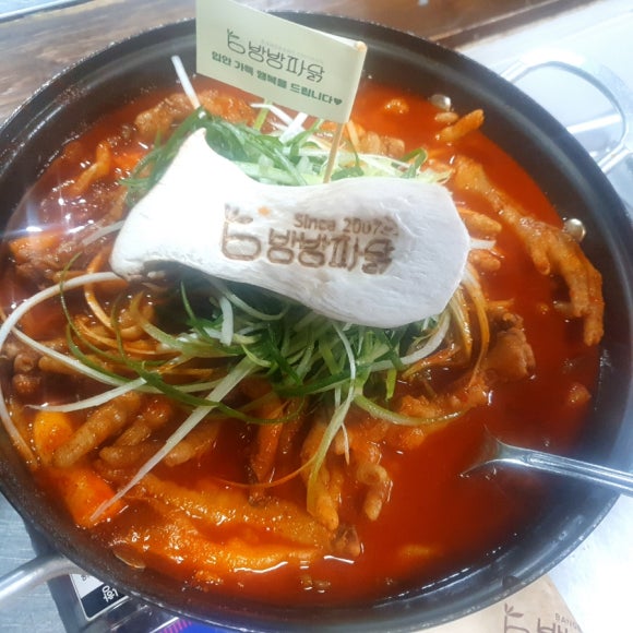 방방파닭교원대점 이미지