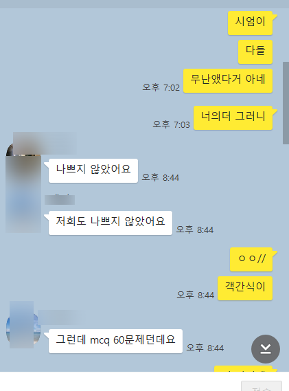 AP chemistry 끝이 났습니다. 2022년 AP chemistry 는 무난 했던것 같습니다. / 2022 년 AP chemistry 시험은 한번 더 있네요.~! 관련 이미지 1