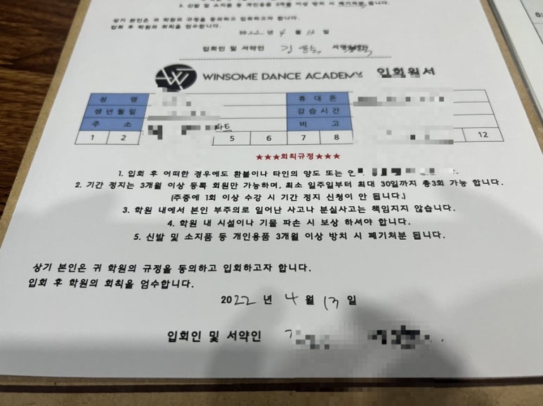 윈썸댄스아카데미 이미지