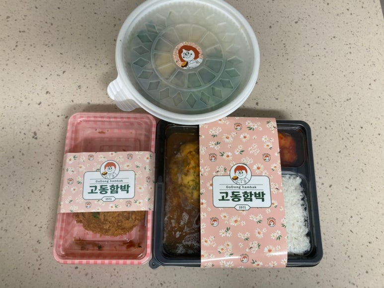 고동함박 이미지