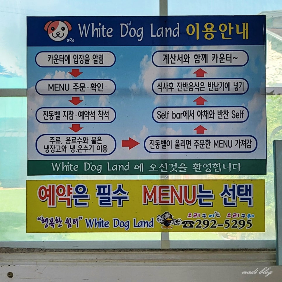 화이트가든&화이트도그랜드 이미지