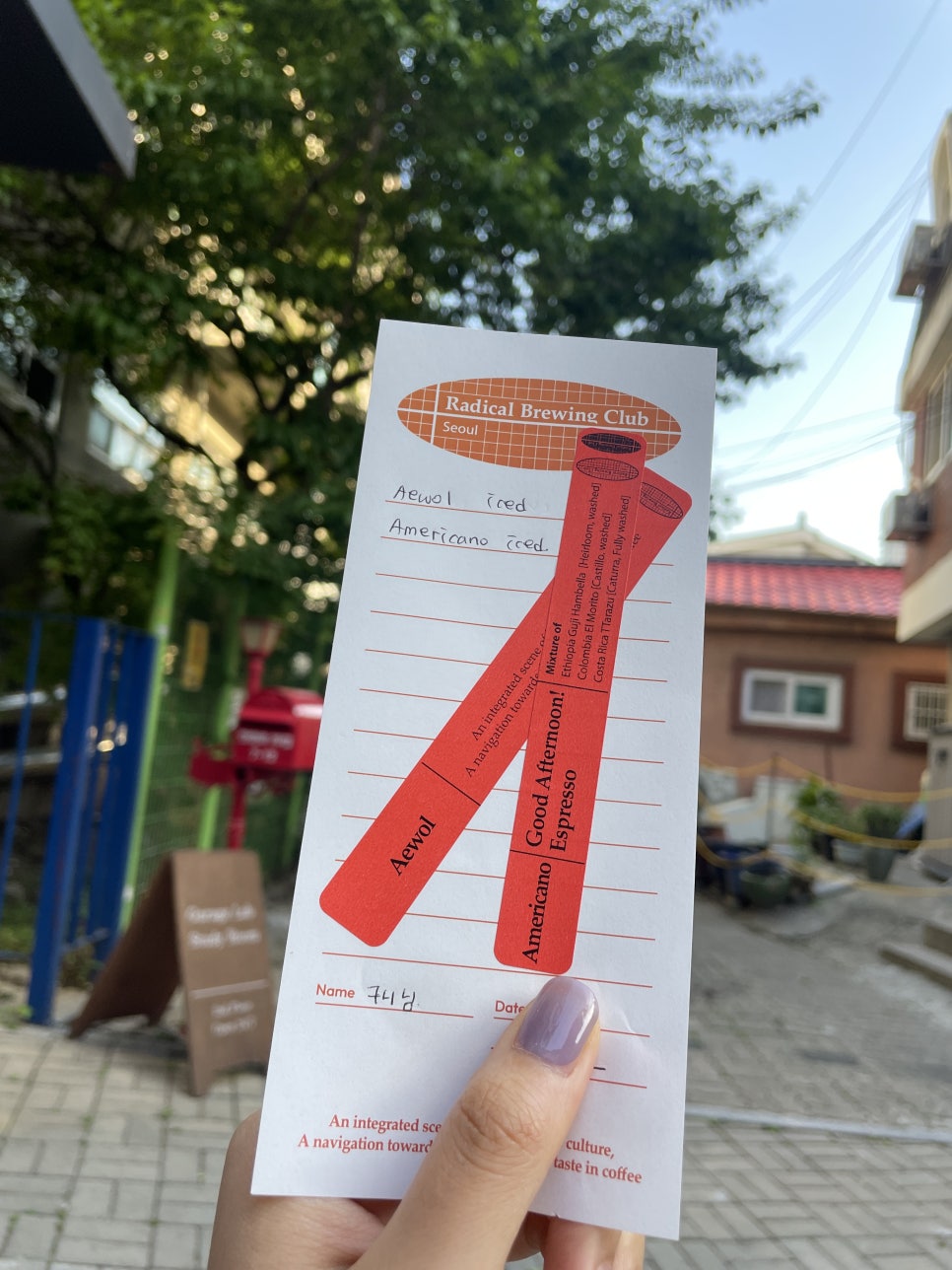 래디컬브루잉클럽 이미지