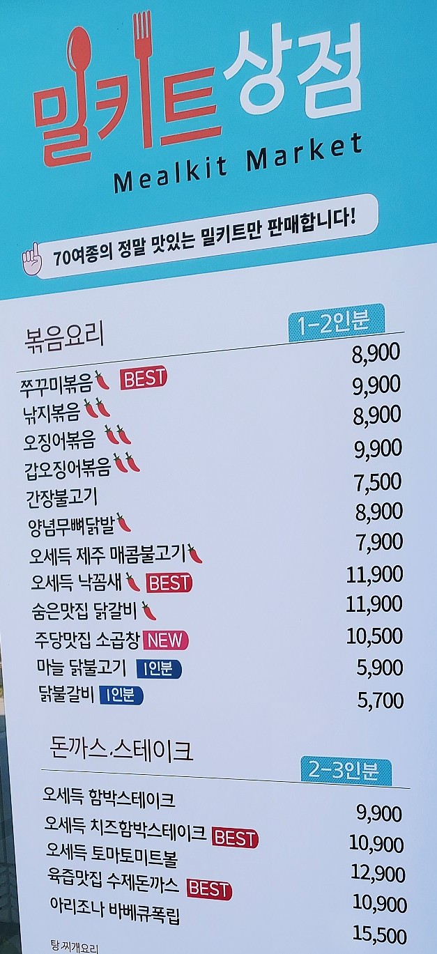 동남건어물 이미지