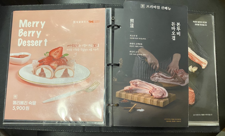 숙달돼지평택 이미지
