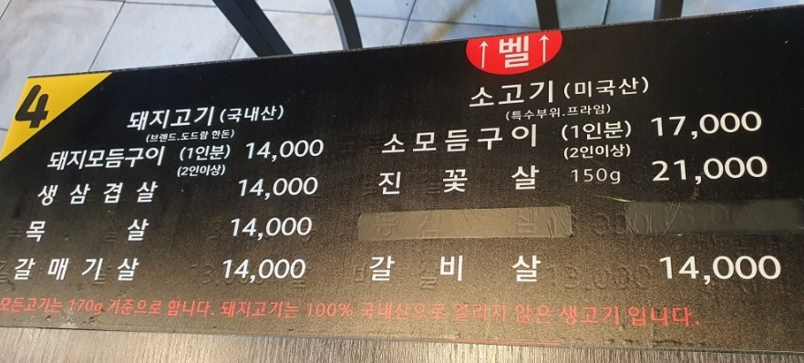 공릉숯불생고기 이미지