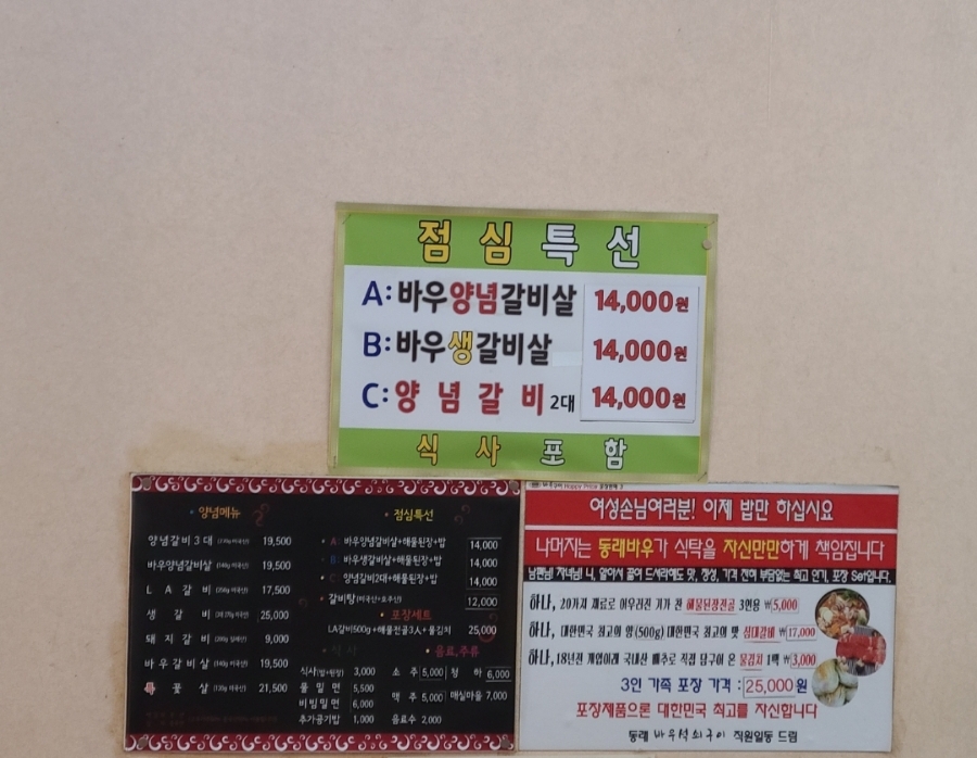 바우마트 이미지