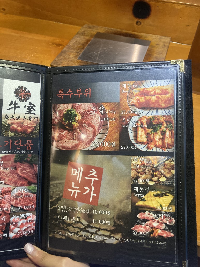 우시야 역삼점 이미지
