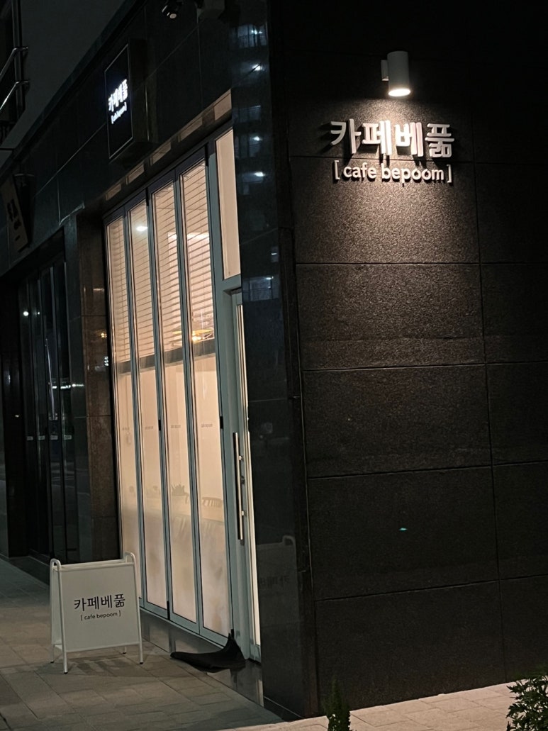 카페베풂 이미지