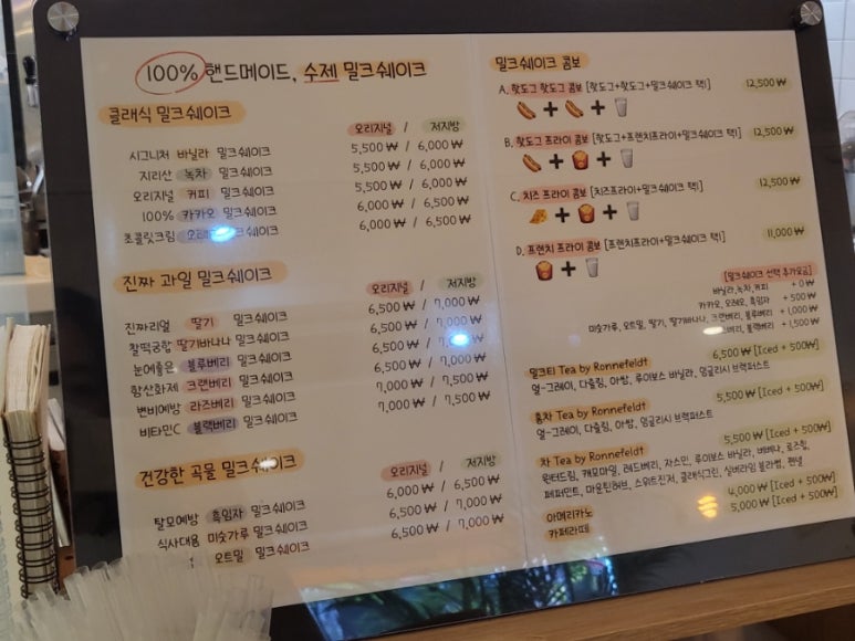 써니사이드밀크쉐이크 이미지