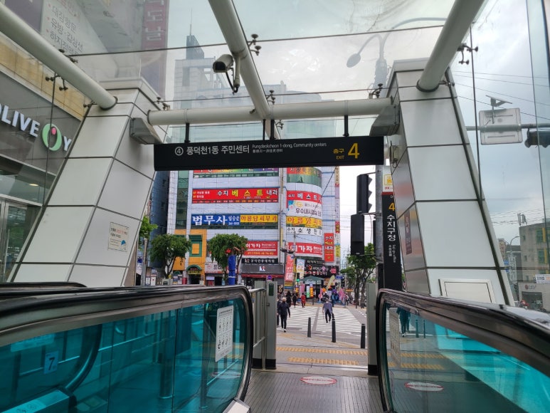오픈하우스수지구청역점 이미지