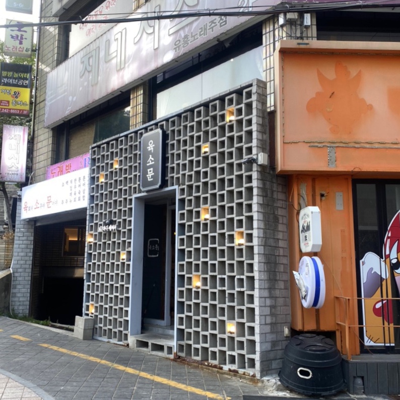 제네시스노래주점 이미지