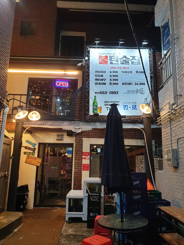 빡돈구이 이미지