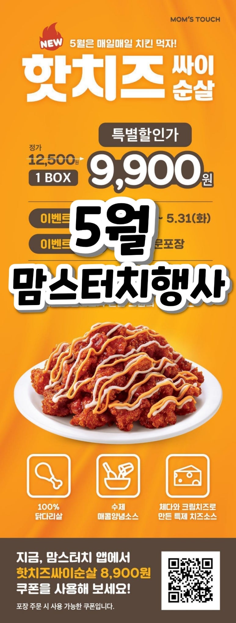 맘스터치합덕점 이미지
