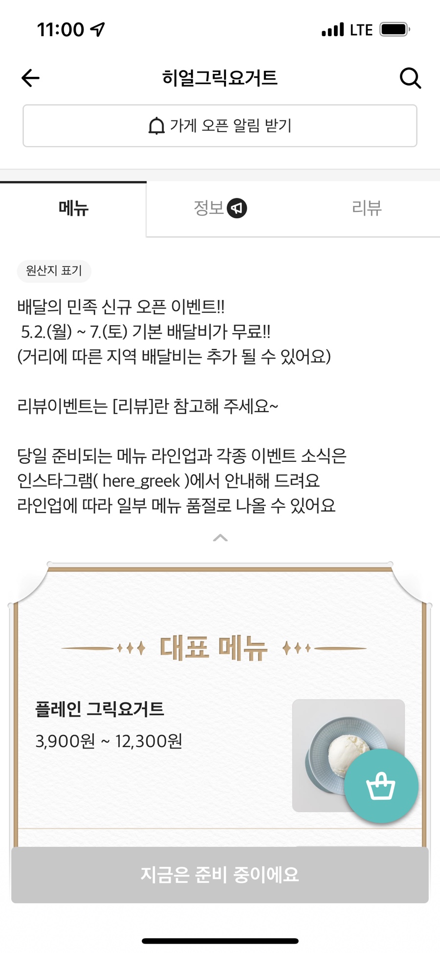 히얼그릭 이미지