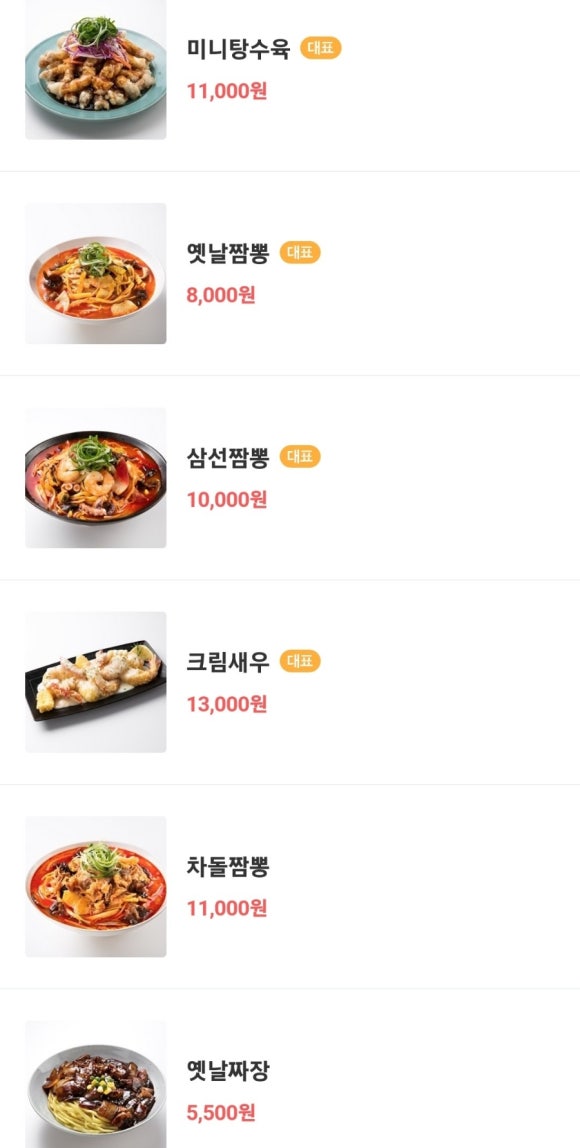 고구려짬뽕10101일산덕이점 이미지