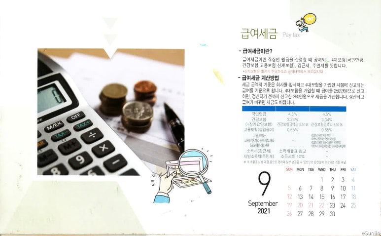 회계법인창천 이미지