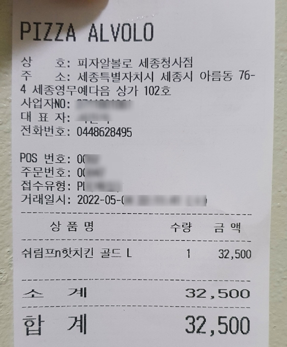 피자알볼로세종 이미지