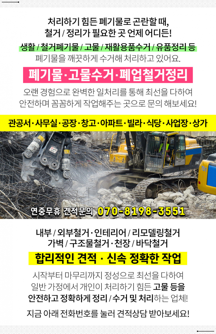 금성고철 이미지